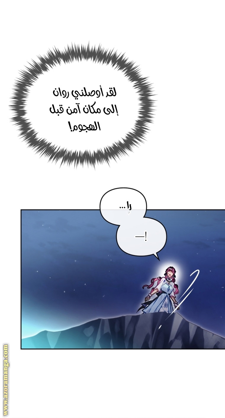 Read Death Is The Only Ending For The Villain AR Manga Online