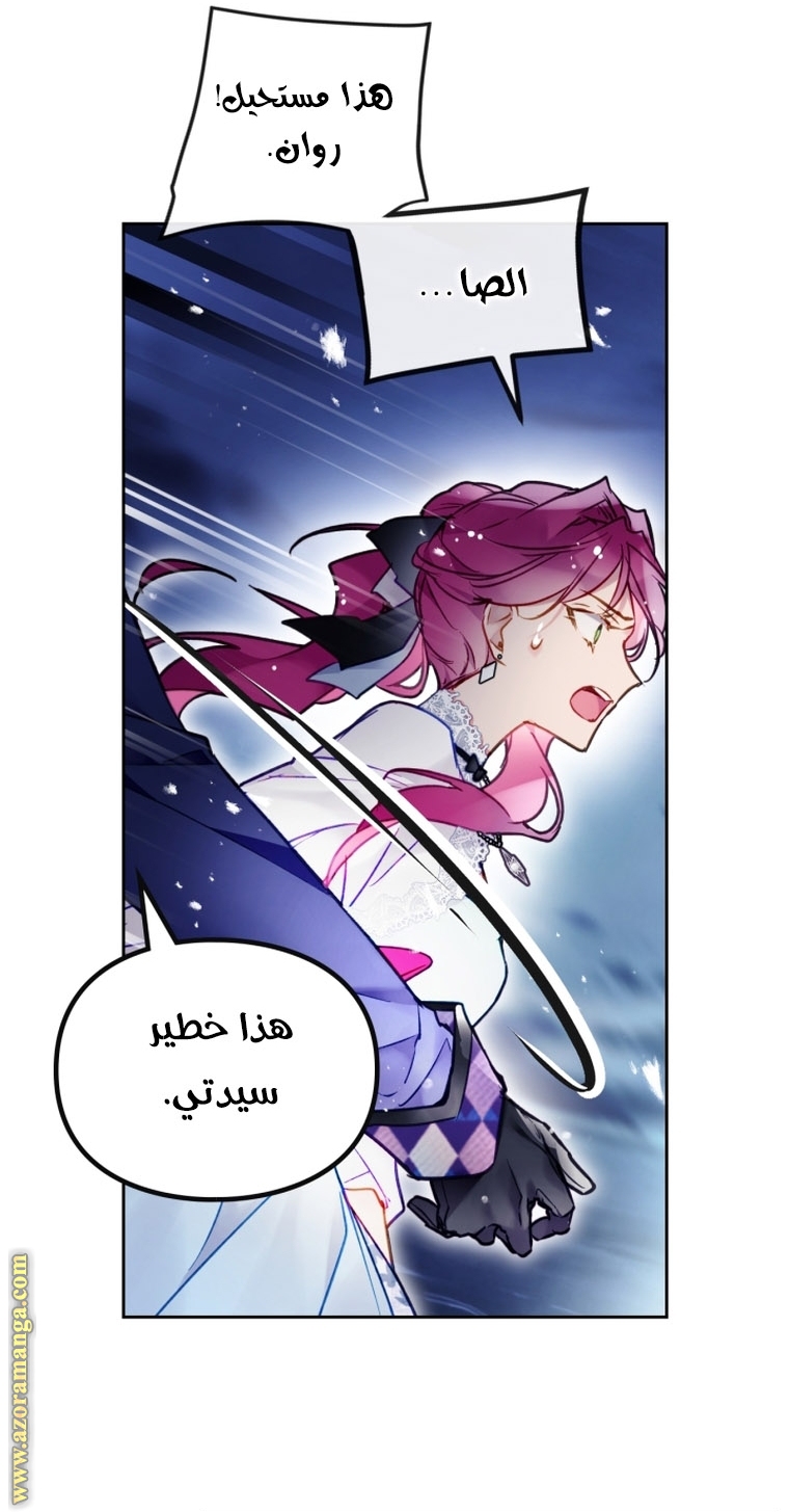 Read Death Is The Only Ending For The Villain AR Manga Online