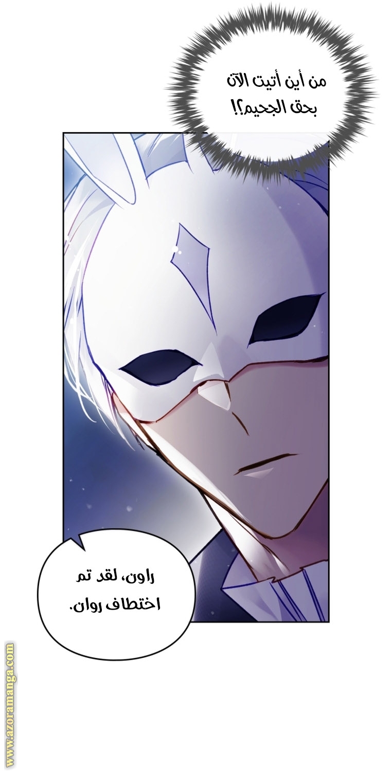 Read Death Is The Only Ending For The Villain AR Manga Online