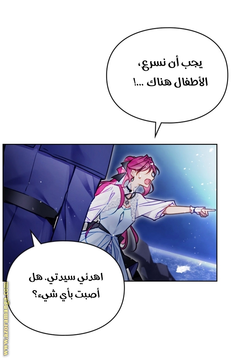 Read Death Is The Only Ending For The Villain AR Manga Online