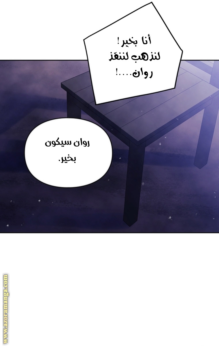 Read Death Is The Only Ending For The Villain AR Manga Online