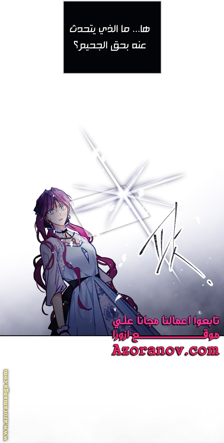 Read Death Is The Only Ending For The Villain AR Manga Online