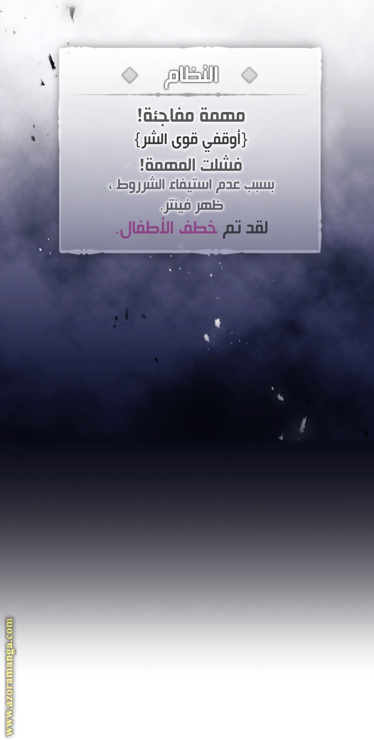 Read Death Is The Only Ending For The Villain AR Manga Online