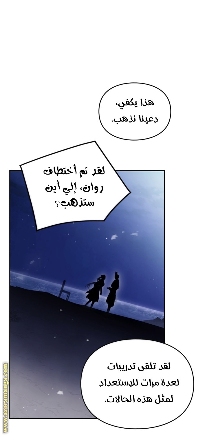 Read Death Is The Only Ending For The Villain AR Manga Online