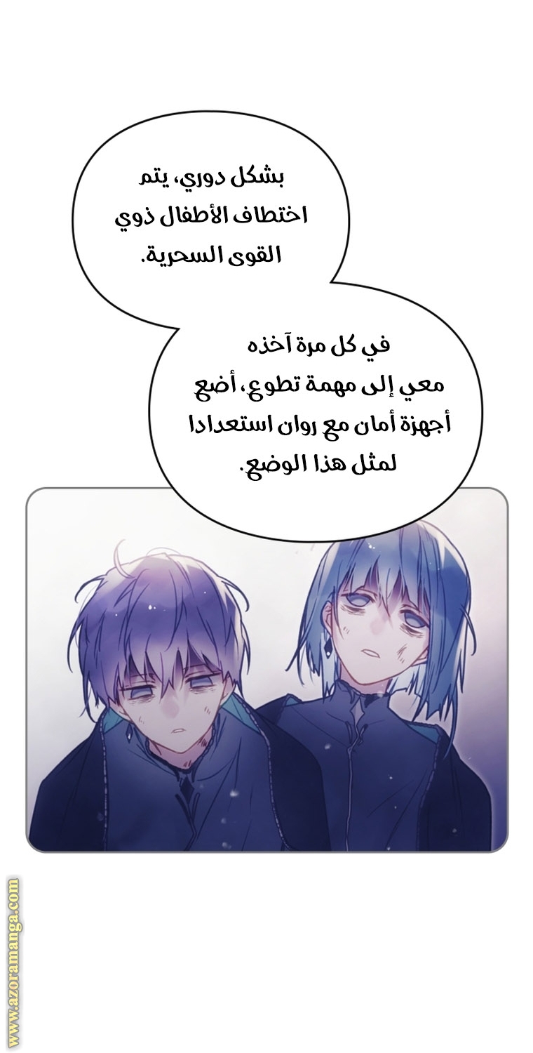 Read Death Is The Only Ending For The Villain AR Manga Online