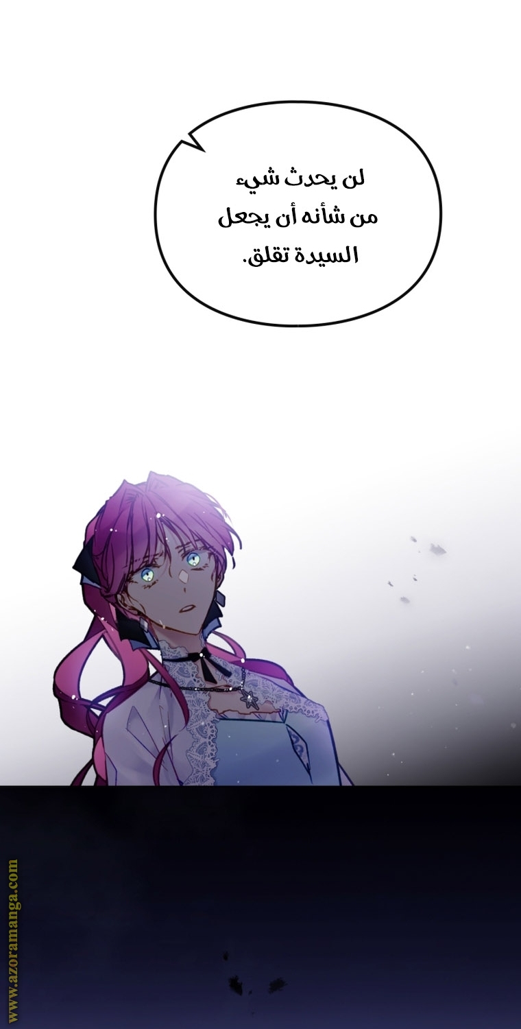 Read Death Is The Only Ending For The Villain AR Manga Online