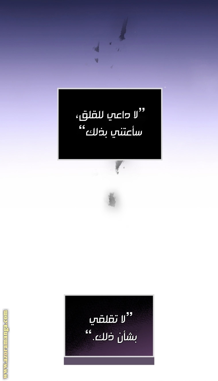 Read Death Is The Only Ending For The Villain AR Manga Online