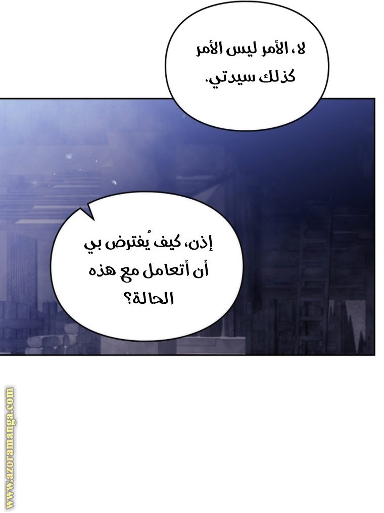 Read Death Is The Only Ending For The Villain AR Manga Online