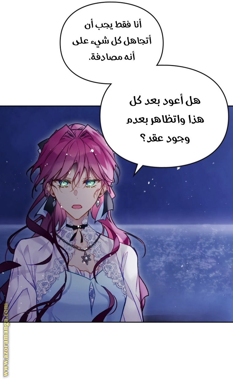 Read Death Is The Only Ending For The Villain AR Manga Online