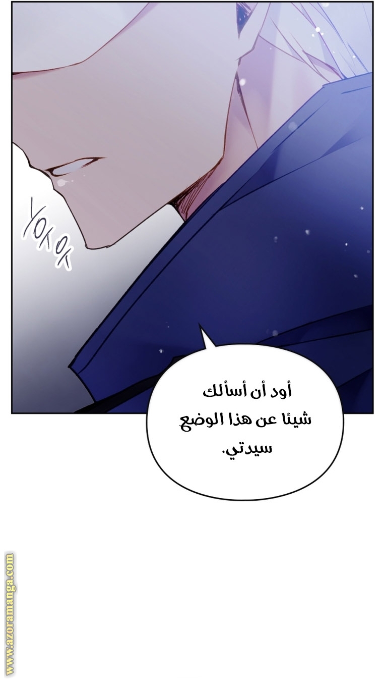 Read Death Is The Only Ending For The Villain AR Manga Online