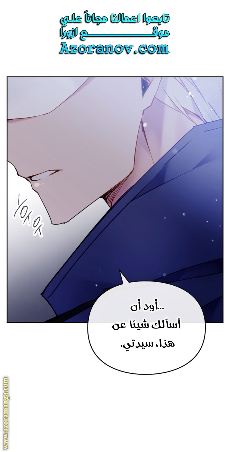 Read Death Is The Only Ending For The Villain AR Manga Online