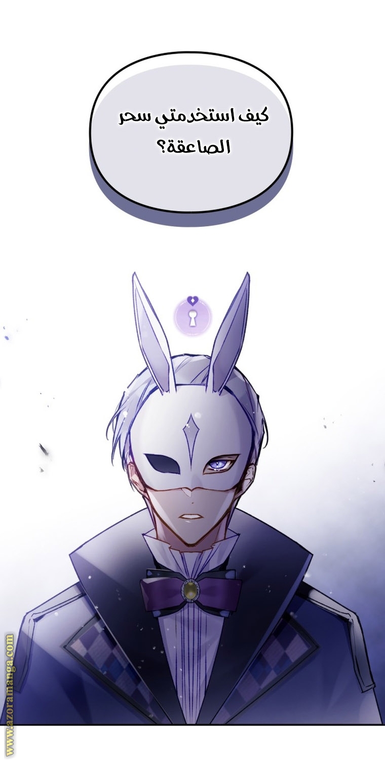 Read Death Is The Only Ending For The Villain AR Manga Online