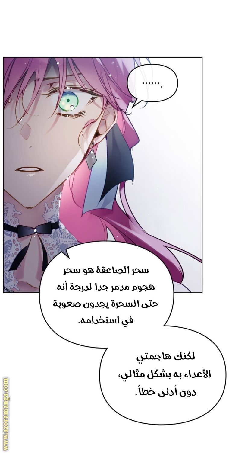 Read Death Is The Only Ending For The Villain AR Manga Online