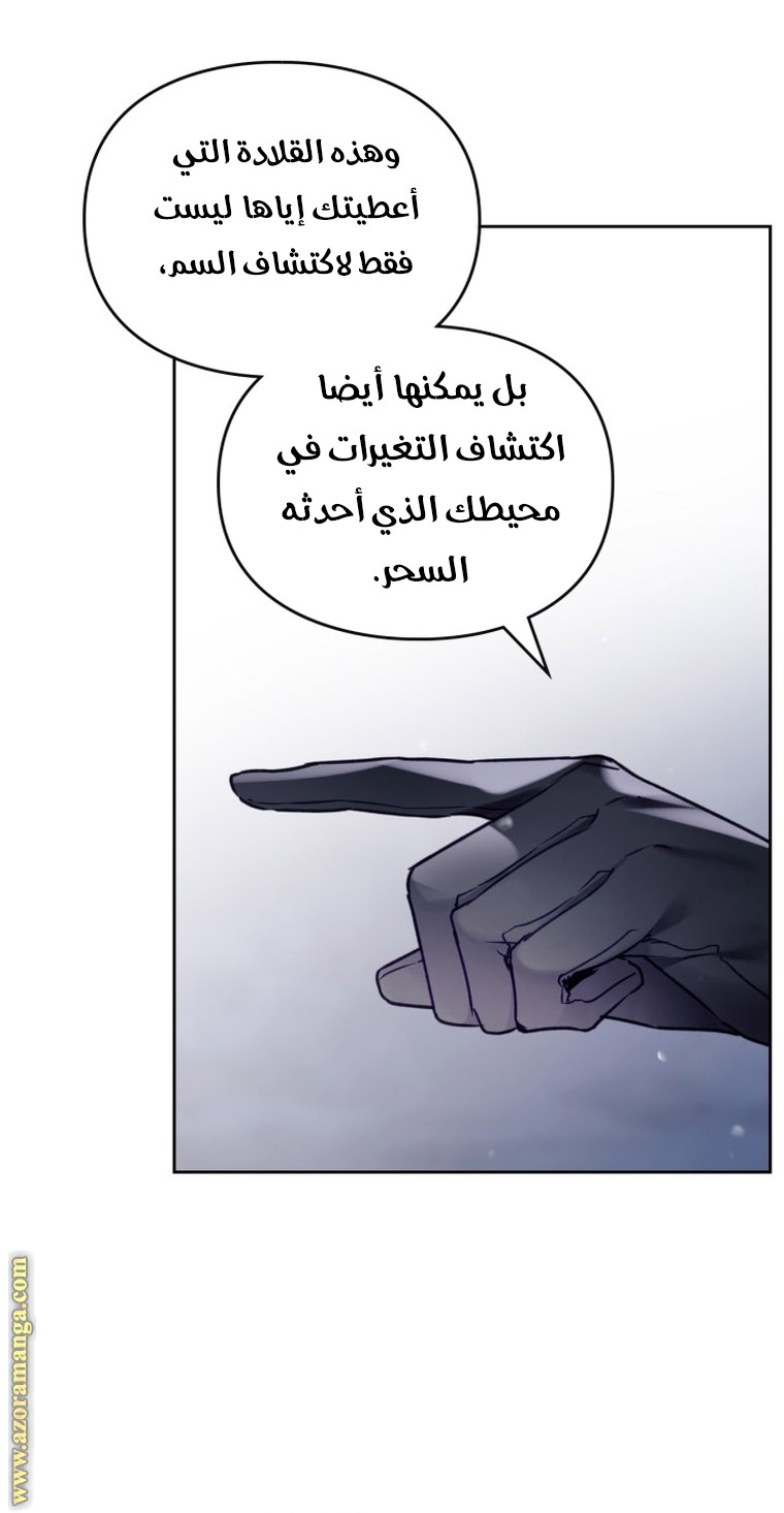 Read Death Is The Only Ending For The Villain AR Manga Online