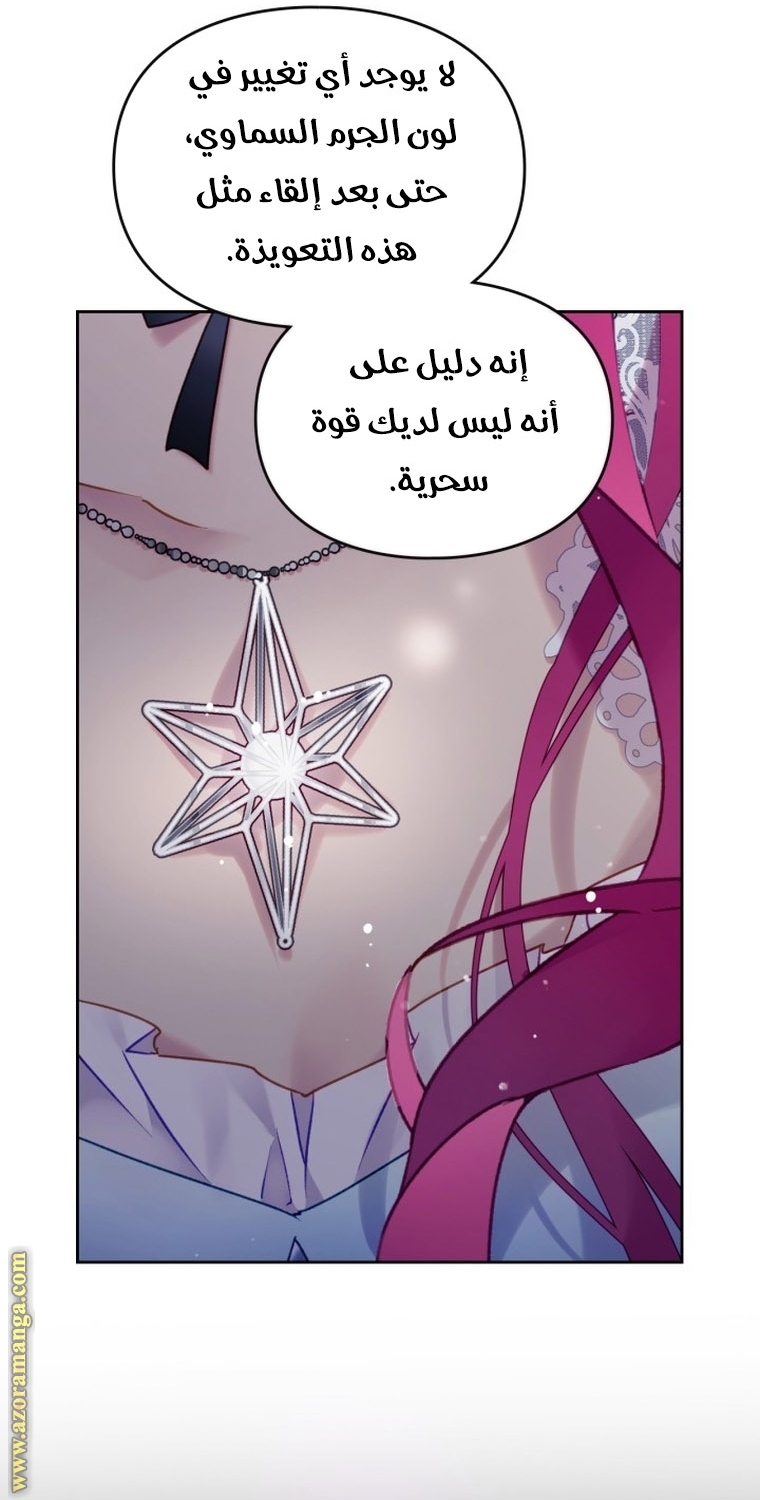 Read Death Is The Only Ending For The Villain AR Manga Online