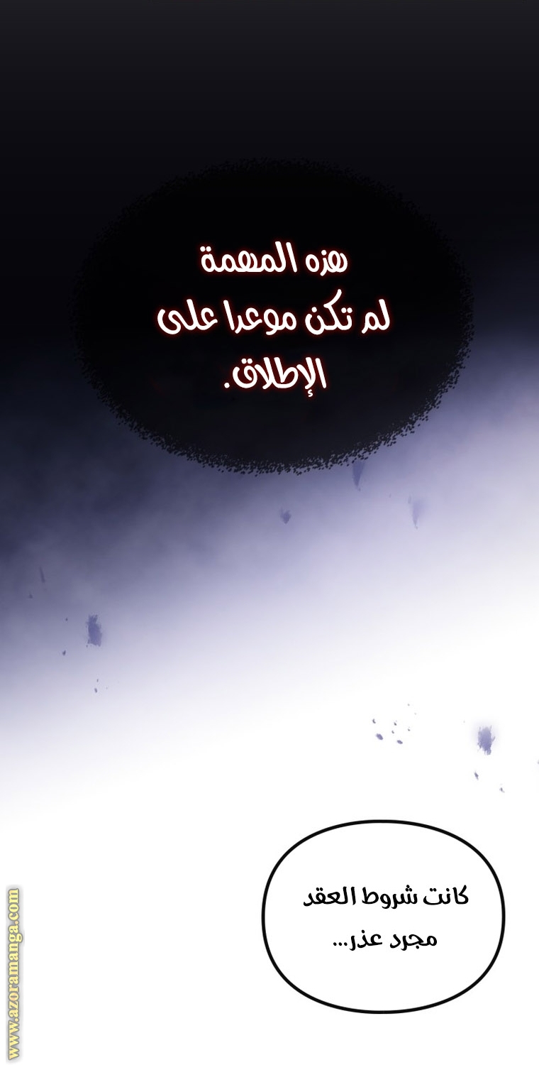 Read Death Is The Only Ending For The Villain AR Manga Online