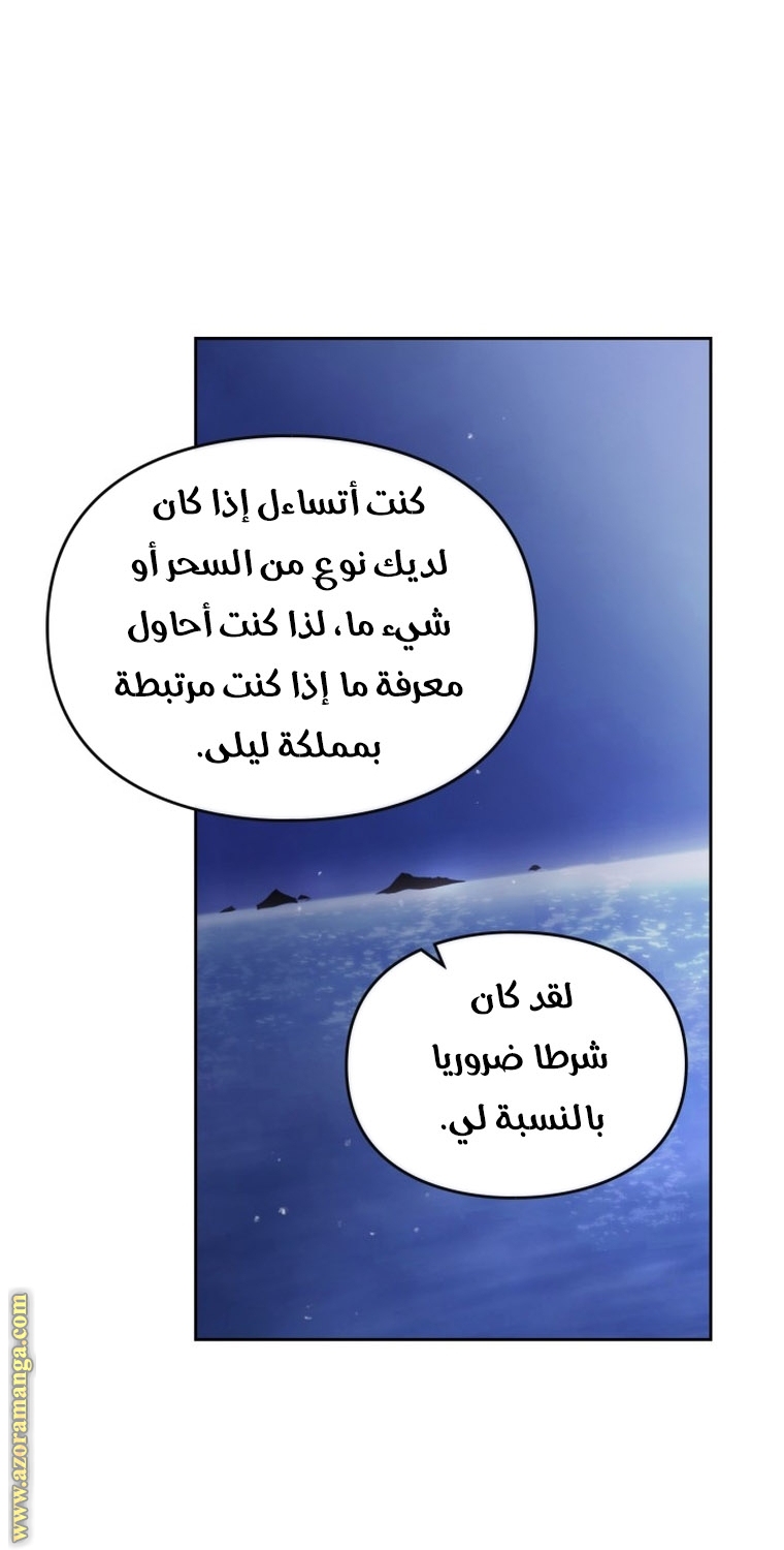 Read Death Is The Only Ending For The Villain AR Manga Online