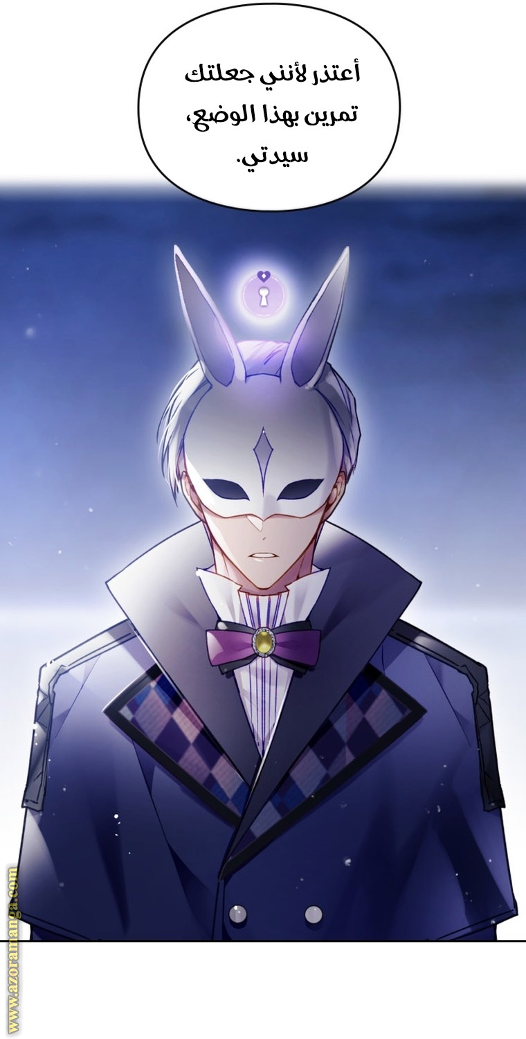 Read Death Is The Only Ending For The Villain AR Manga Online