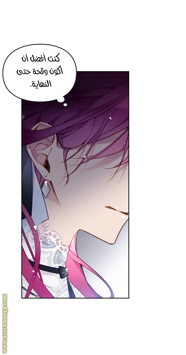 Read Death Is The Only Ending For The Villain AR Manga Online