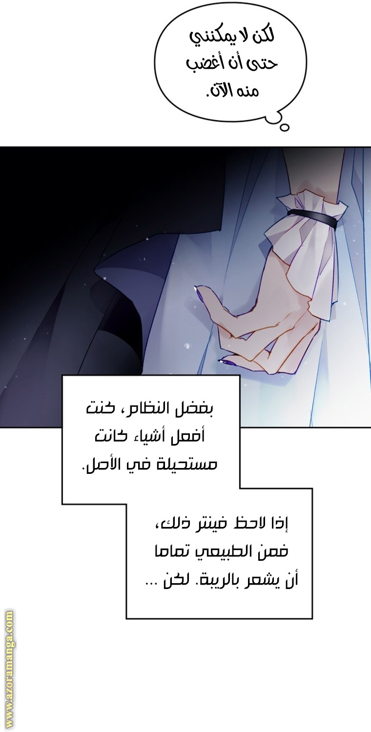 Read Death Is The Only Ending For The Villain AR Manga Online