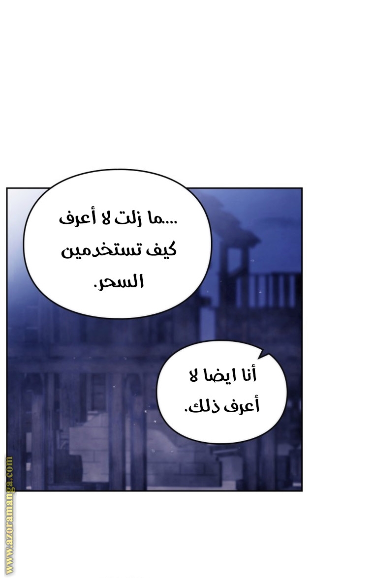 Read Death Is The Only Ending For The Villain AR Manga Online