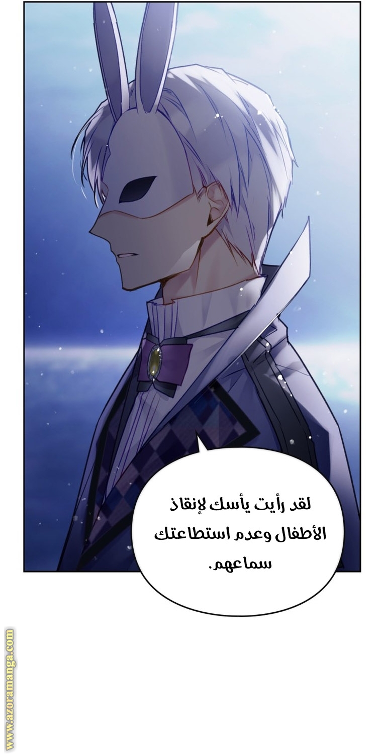 Read Death Is The Only Ending For The Villain AR Manga Online