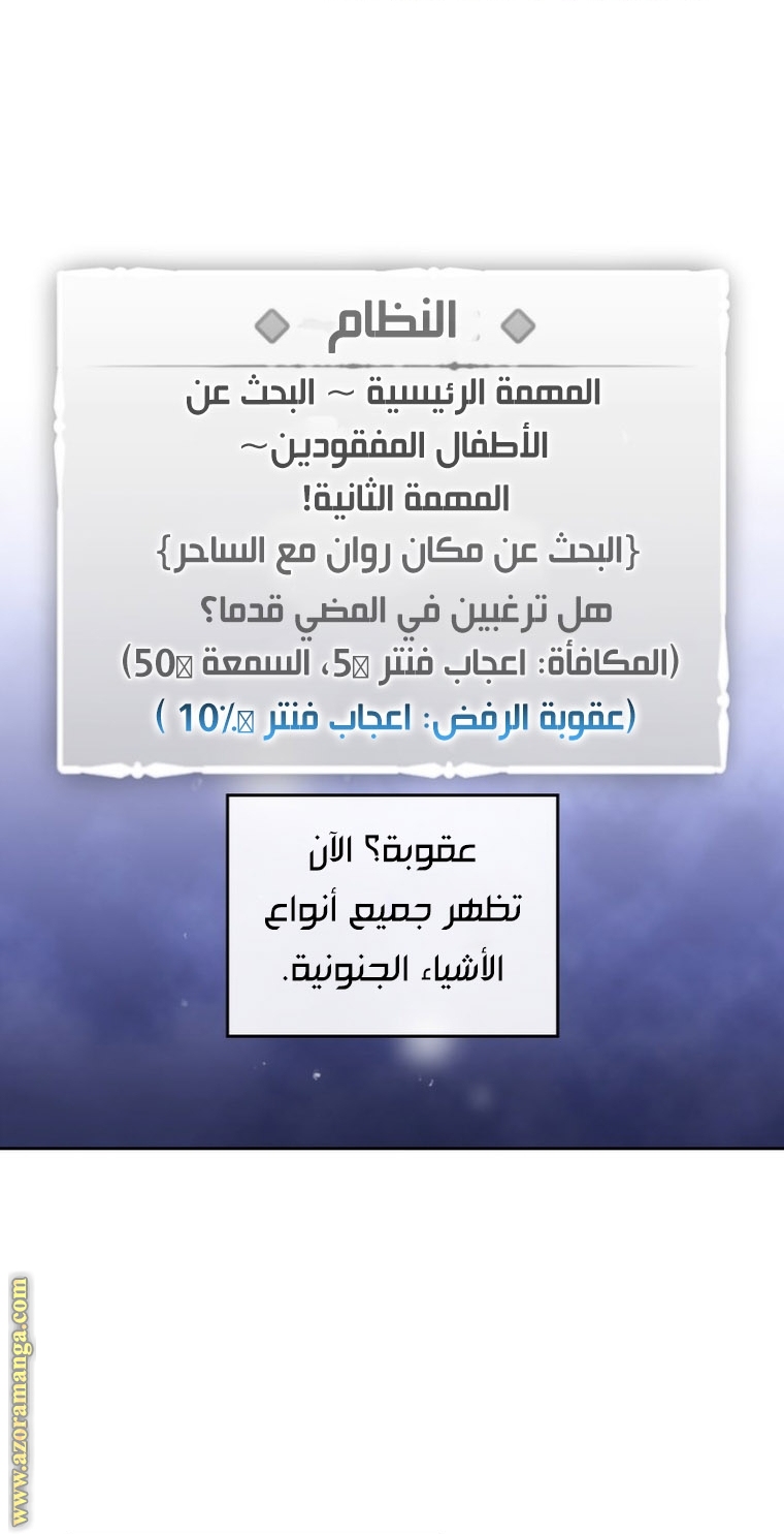 Read Death Is The Only Ending For The Villain AR Manga Online