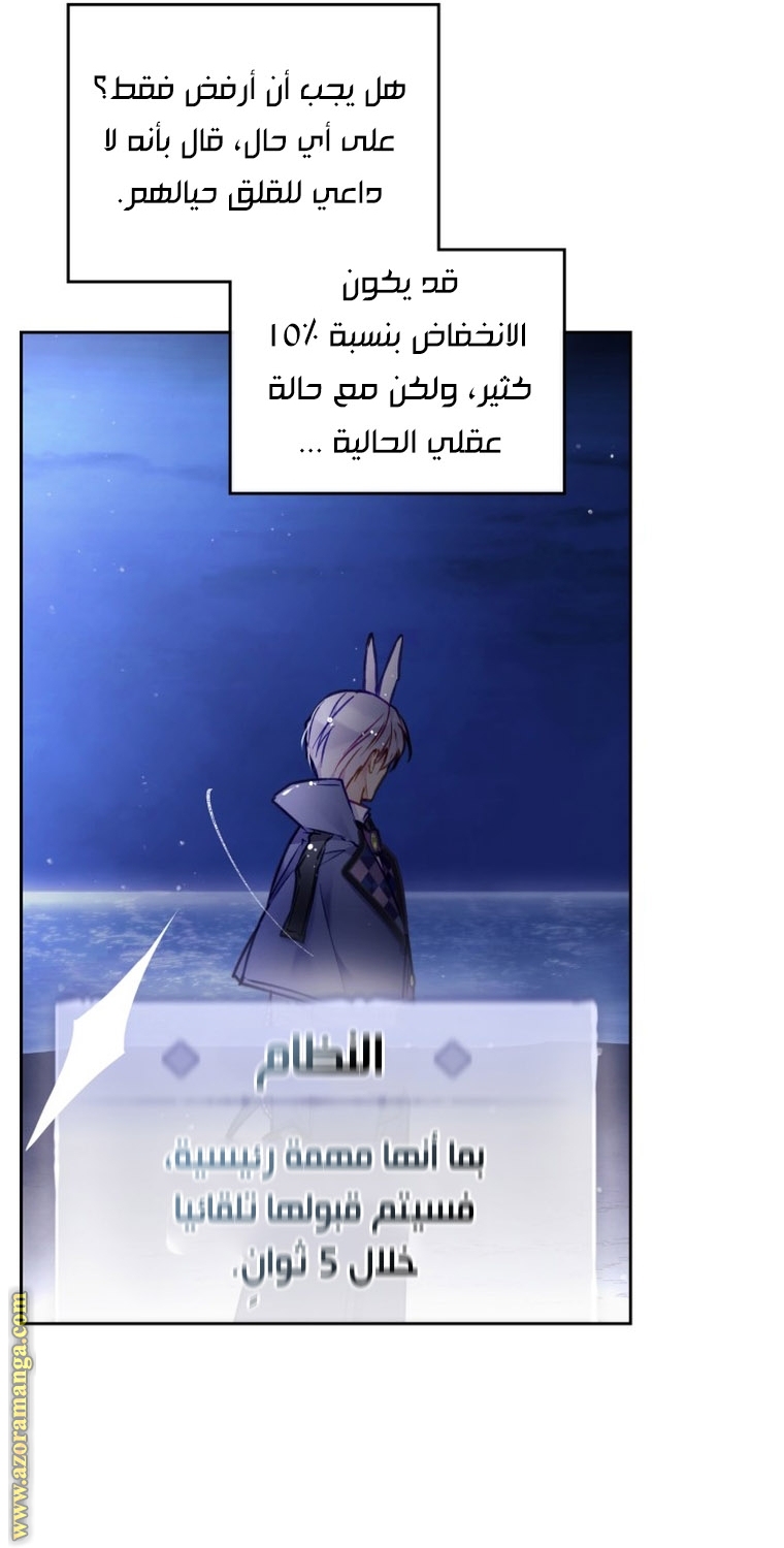 Read Death Is The Only Ending For The Villain AR Manga Online