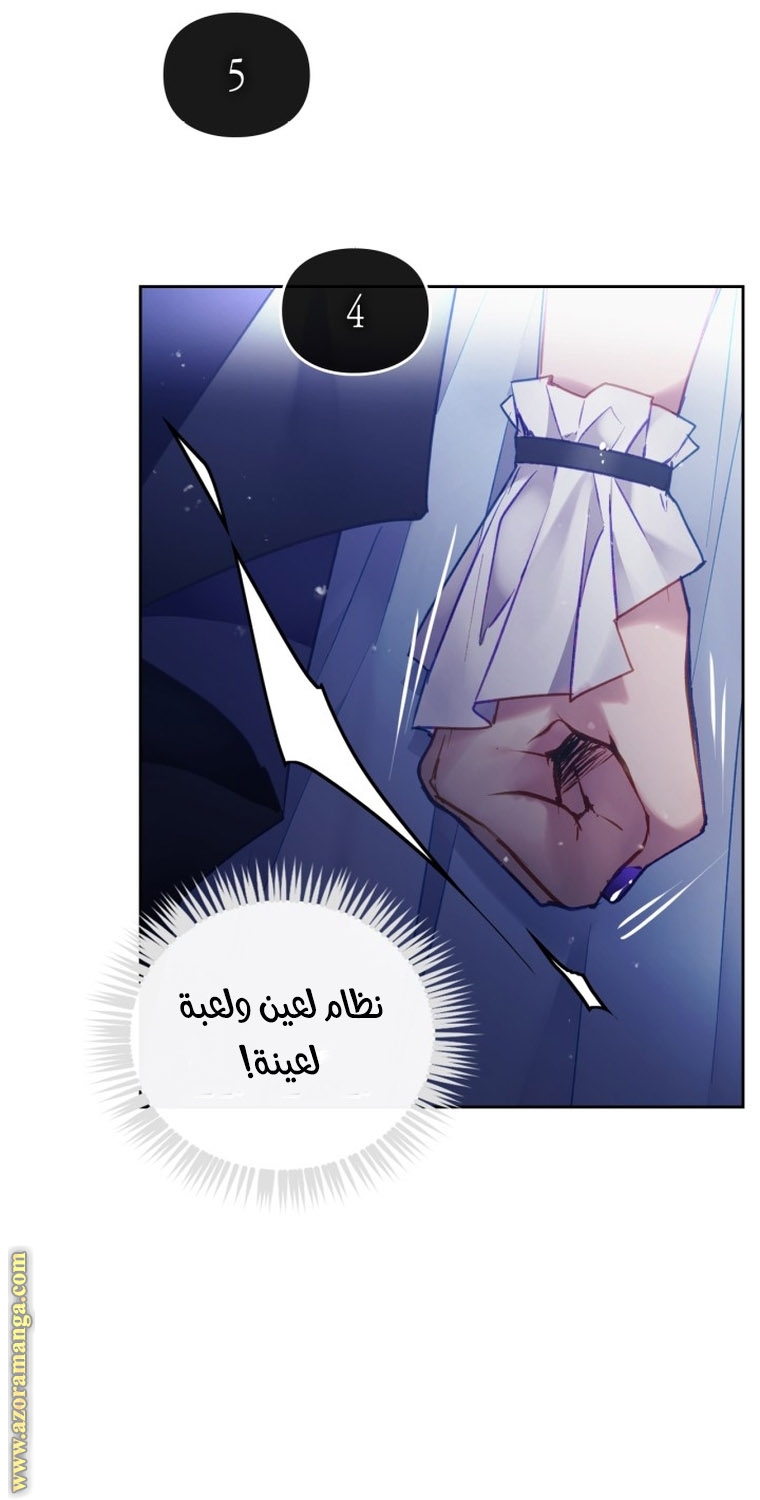 Read Death Is The Only Ending For The Villain AR Manga Online