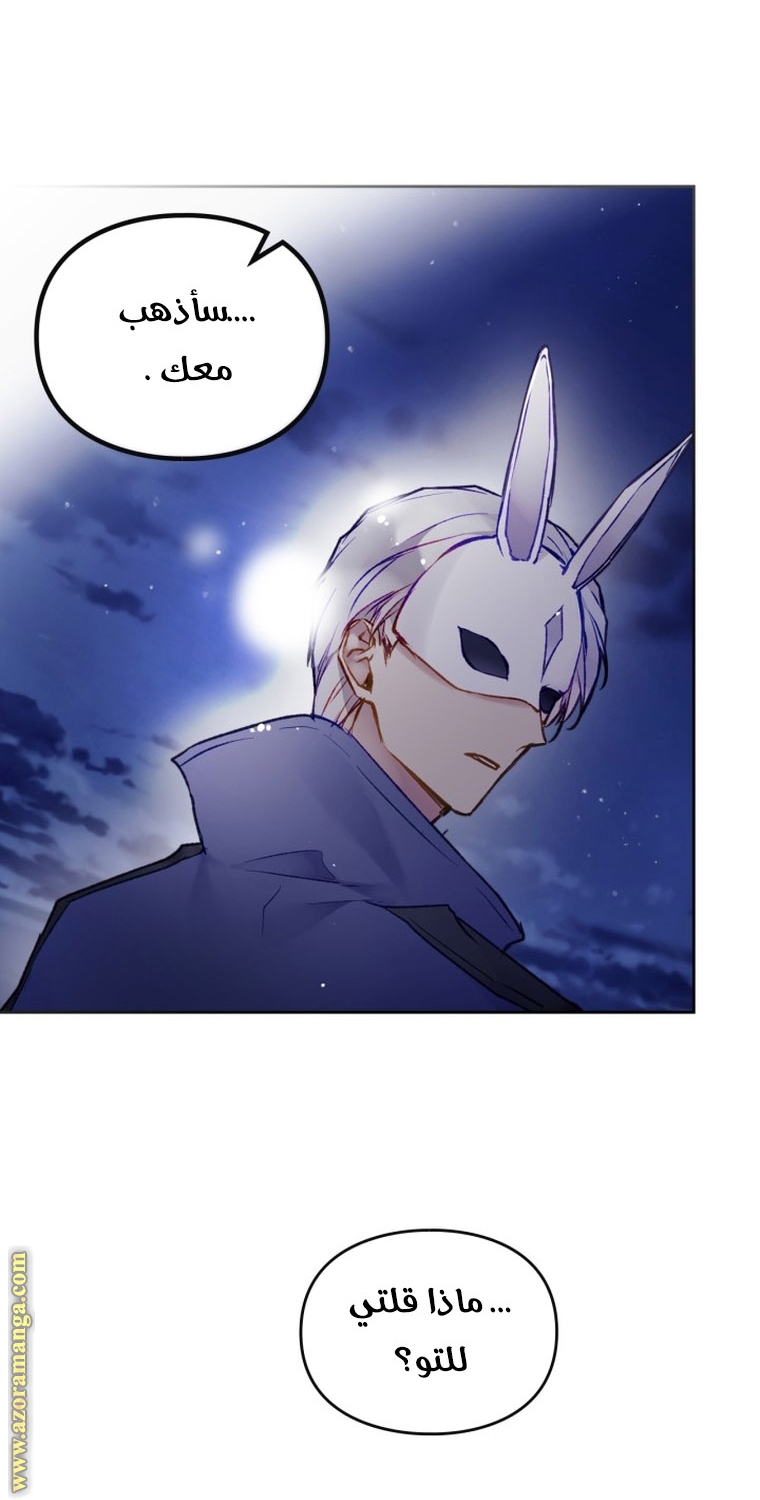 Read Death Is The Only Ending For The Villain AR Manga Online