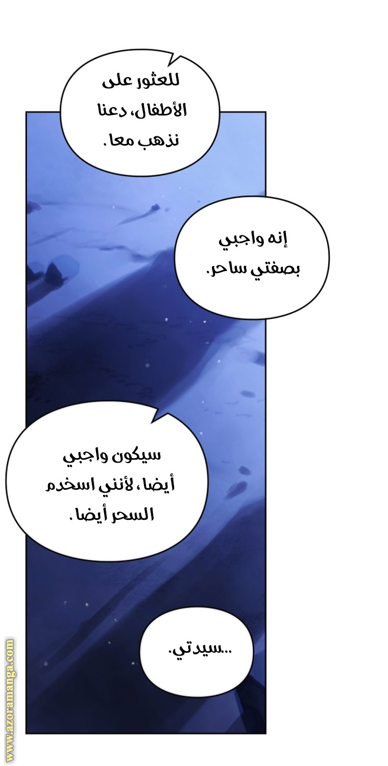 Read Death Is The Only Ending For The Villain AR Manga Online