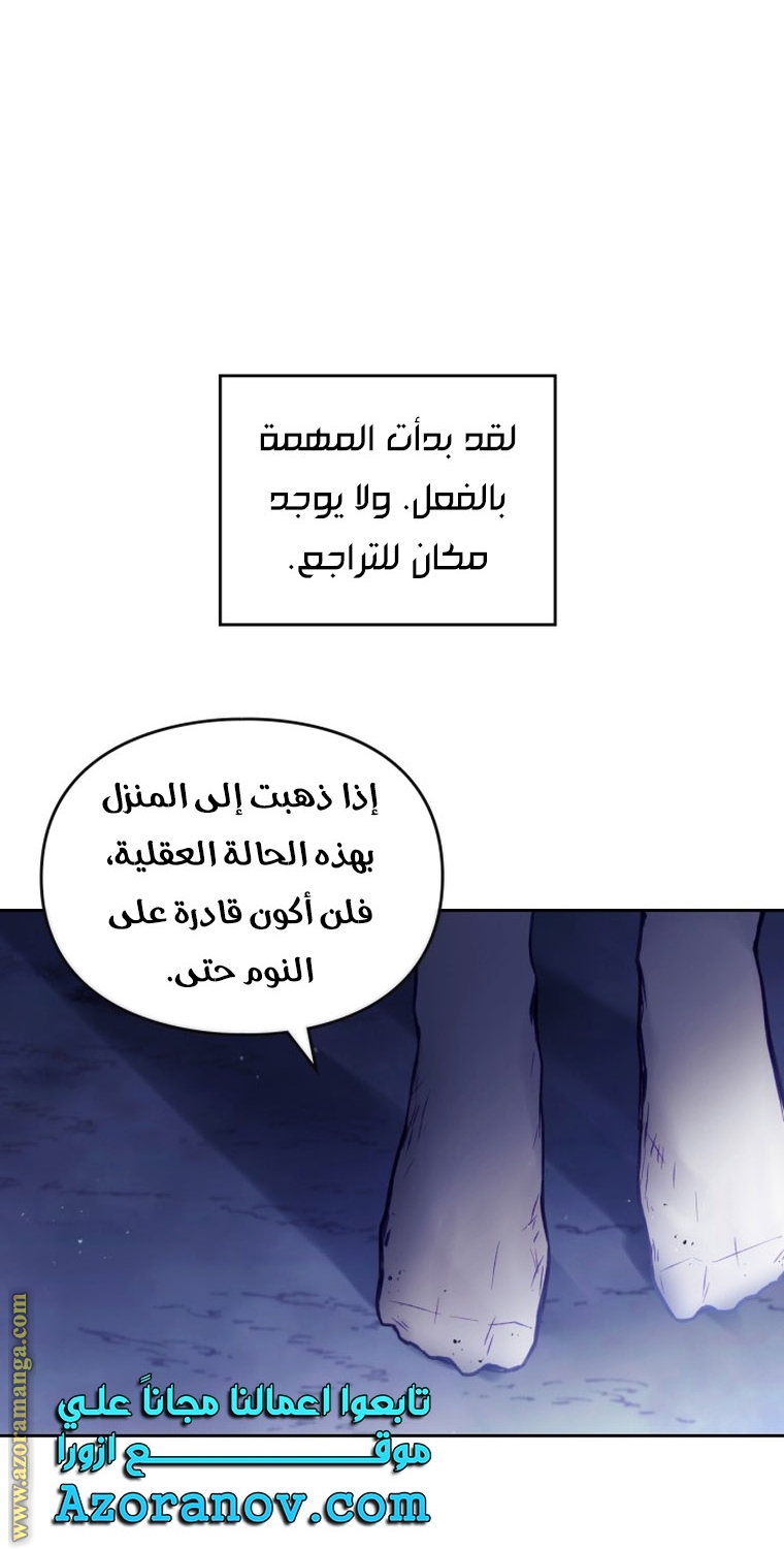 Read Death Is The Only Ending For The Villain AR Manga Online