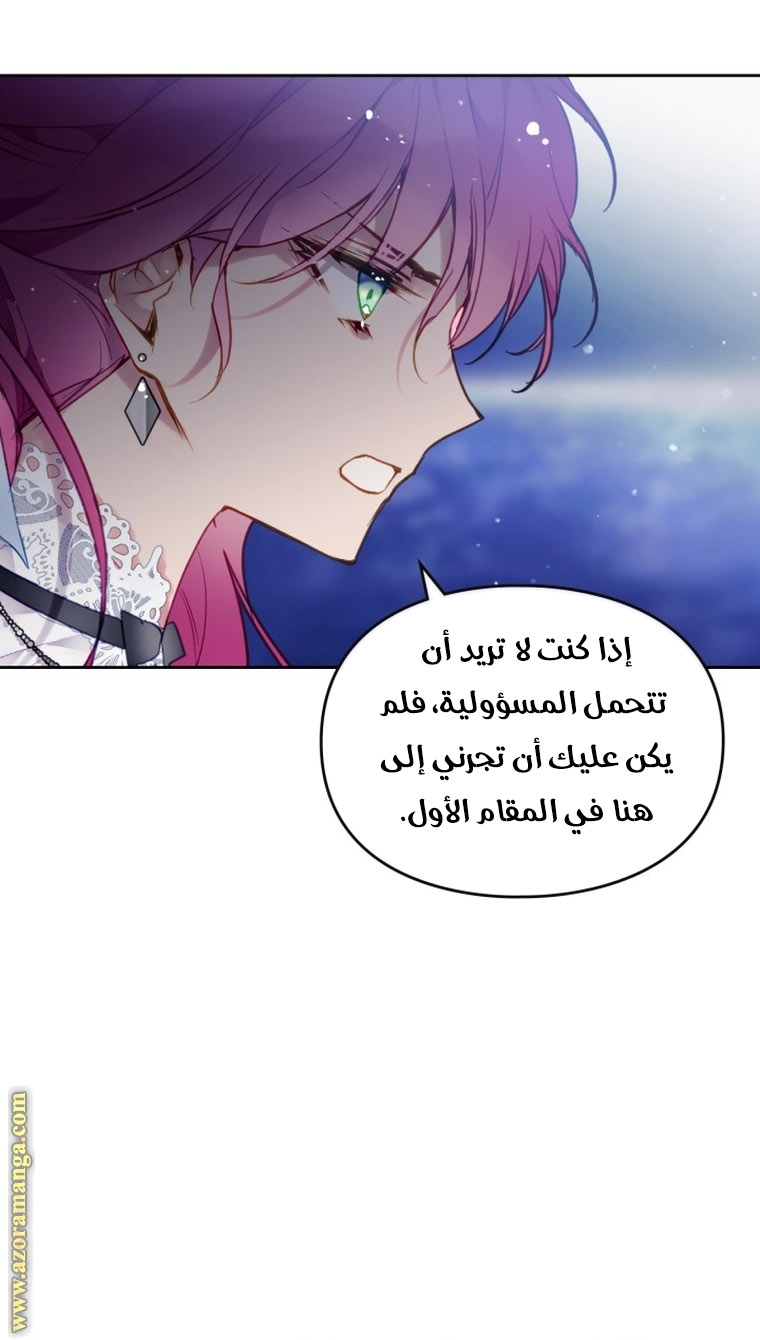 Read Death Is The Only Ending For The Villain AR Manga Online