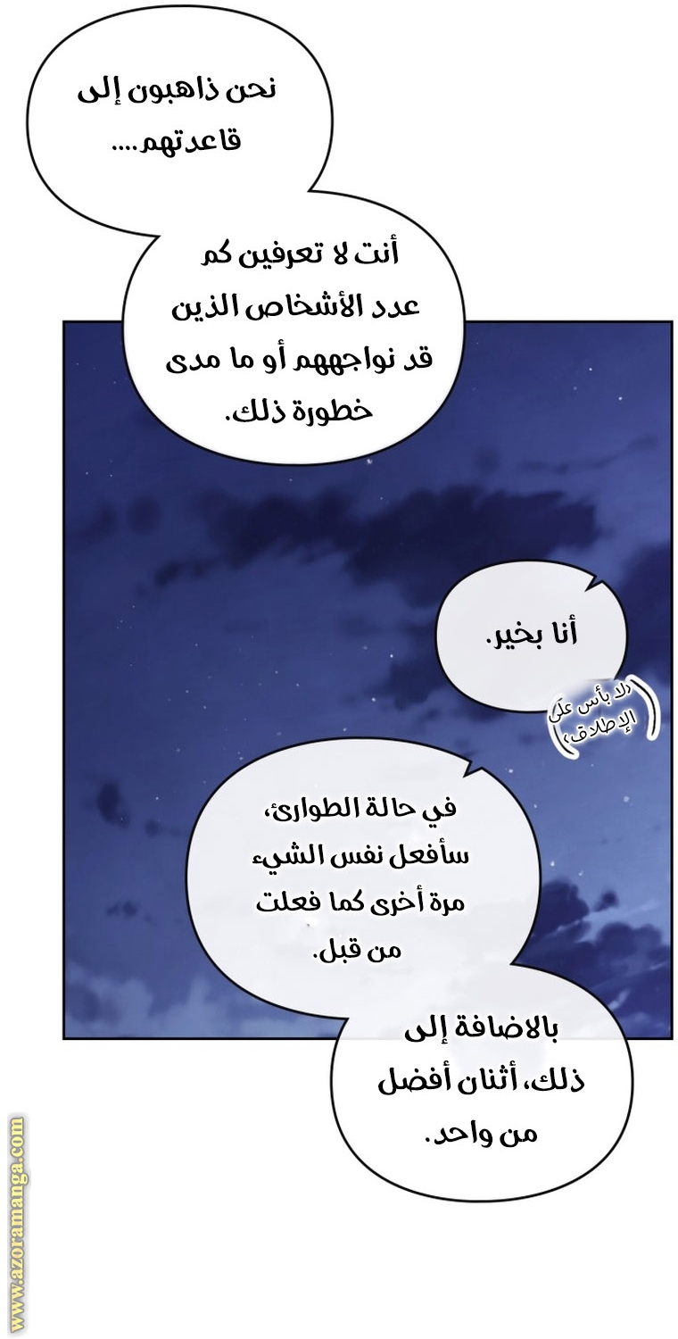 Read Death Is The Only Ending For The Villain AR Manga Online