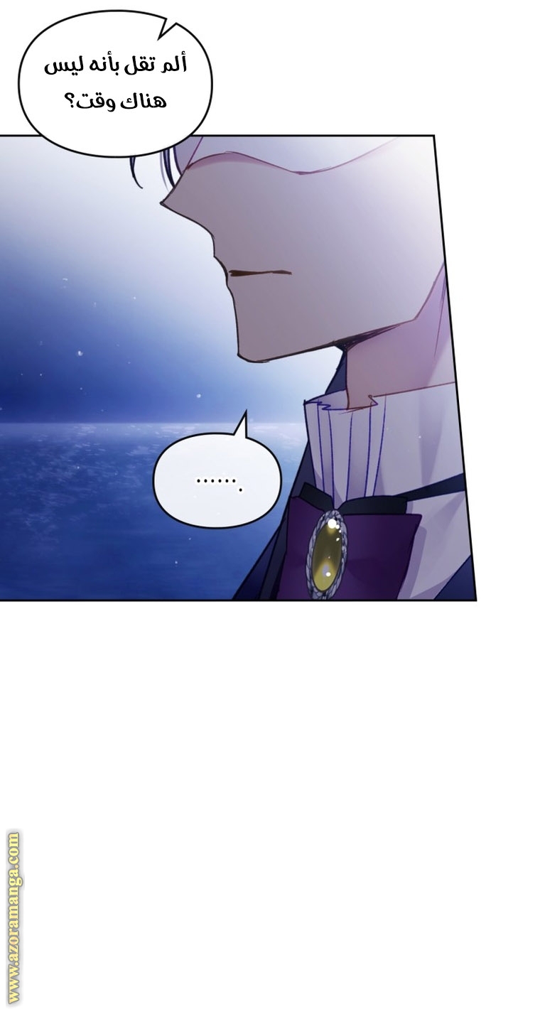 Read Death Is The Only Ending For The Villain AR Manga Online