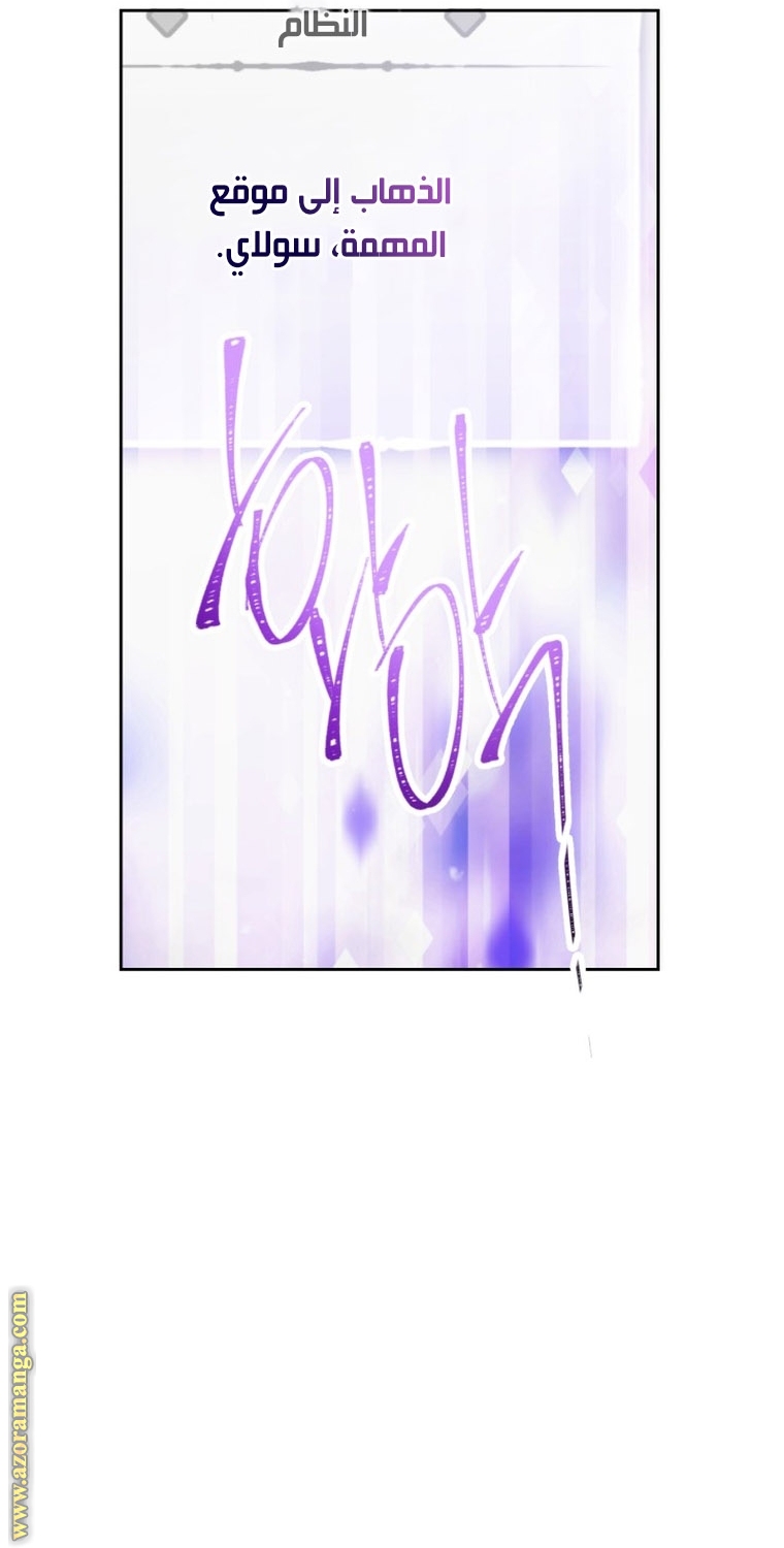 Read Death Is The Only Ending For The Villain AR Manga Online