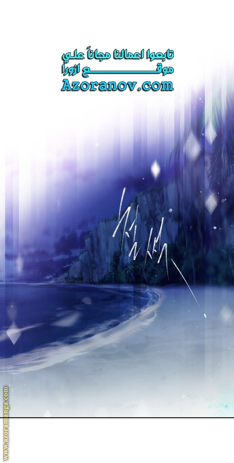 Read Death Is The Only Ending For The Villain AR Manga Online