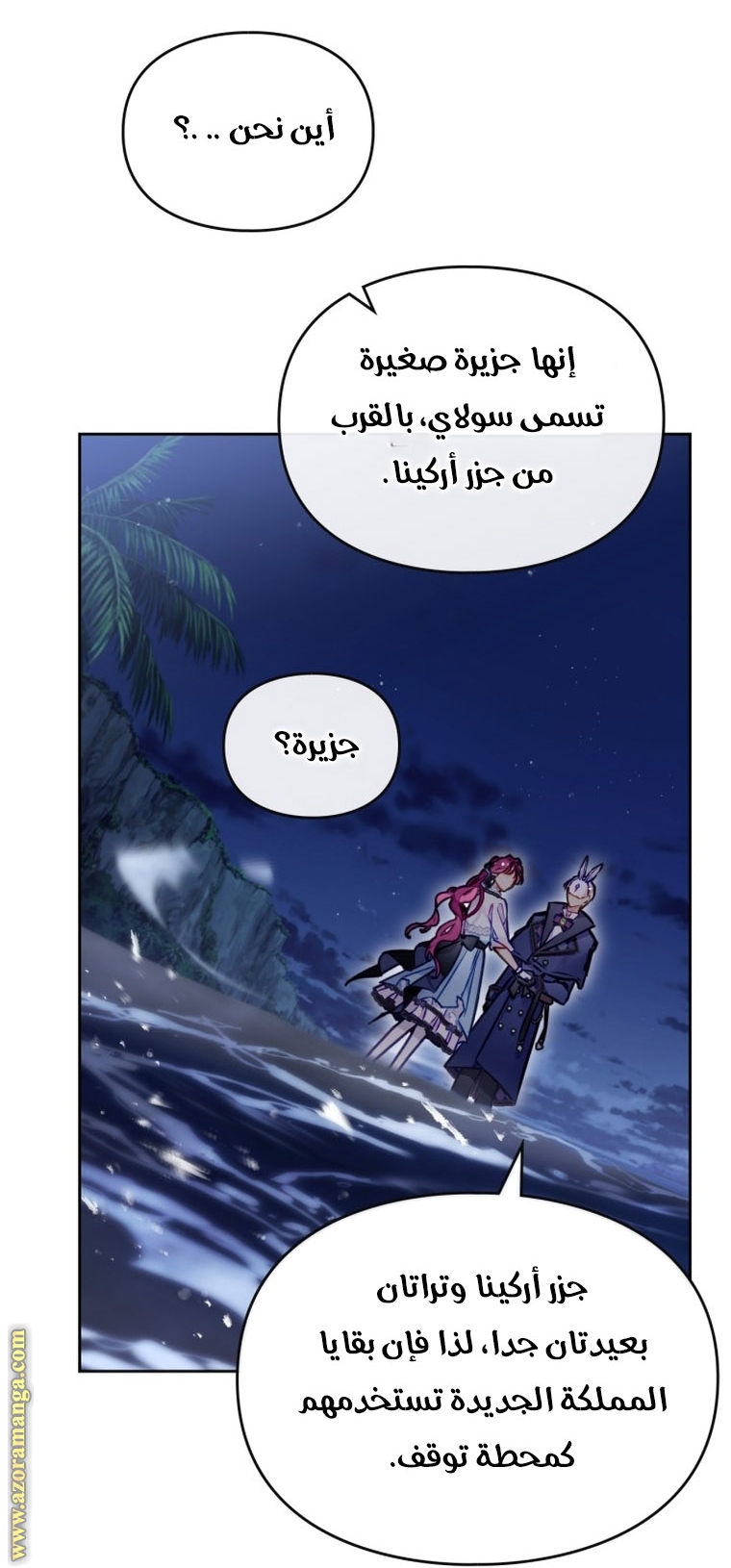 Read Death Is The Only Ending For The Villain AR Manga Online