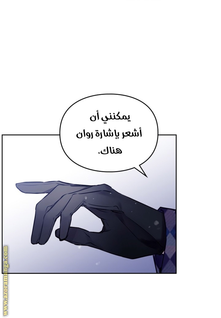 Read Death Is The Only Ending For The Villain AR Manga Online