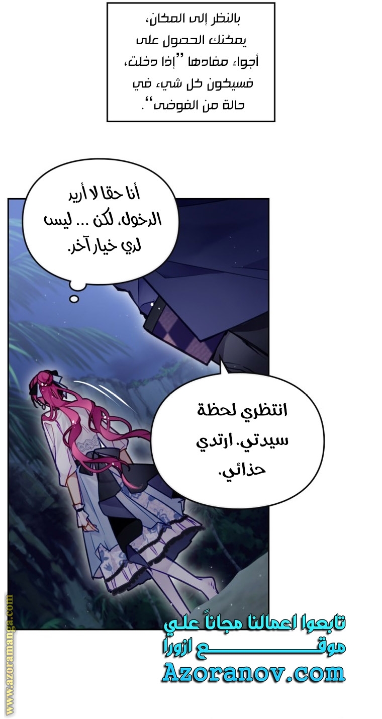 Read Death Is The Only Ending For The Villain AR Manga Online