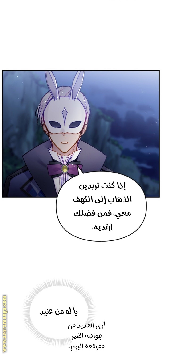 Read Death Is The Only Ending For The Villain AR Manga Online