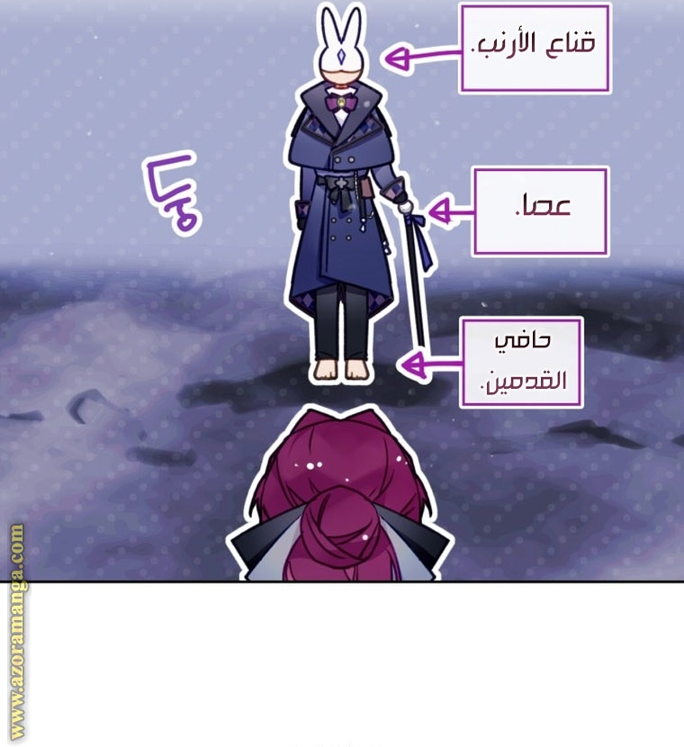 Read Death Is The Only Ending For The Villain AR Manga Online