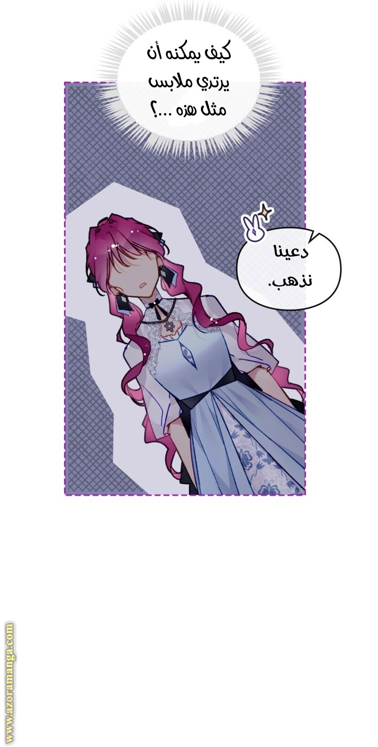 Read Death Is The Only Ending For The Villain AR Manga Online