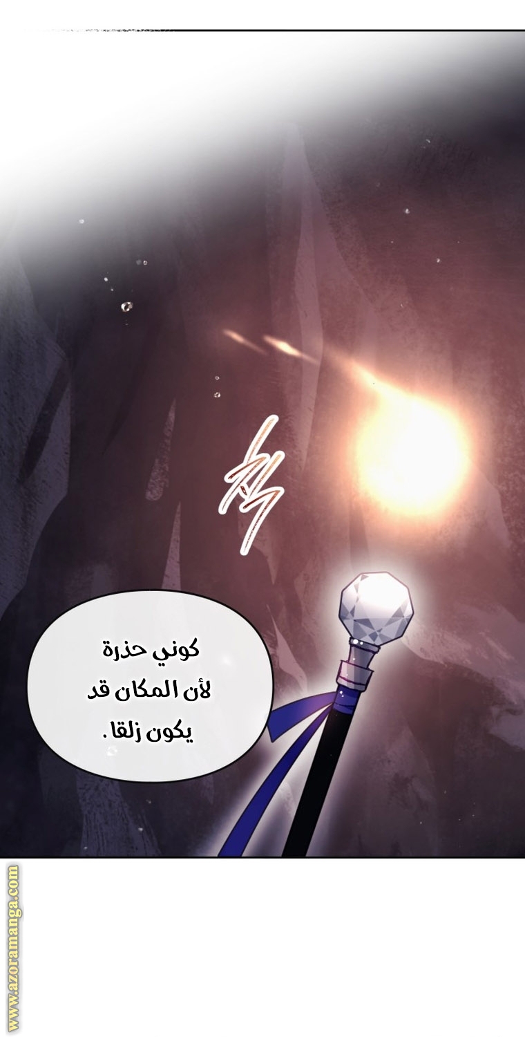 Read Death Is The Only Ending For The Villain AR Manga Online