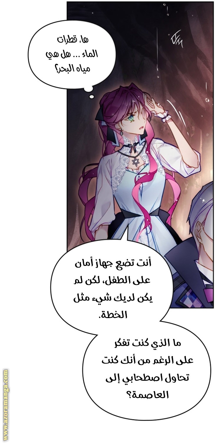 Read Death Is The Only Ending For The Villain AR Manga Online