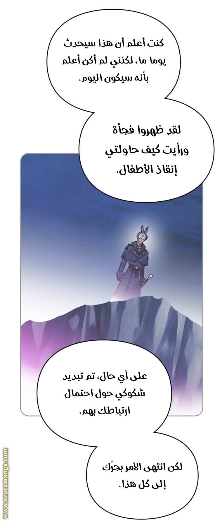 Read Death Is The Only Ending For The Villain AR Manga Online