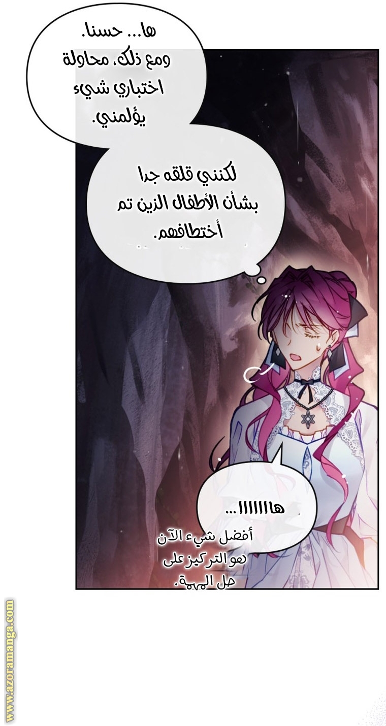 Read Death Is The Only Ending For The Villain AR Manga Online