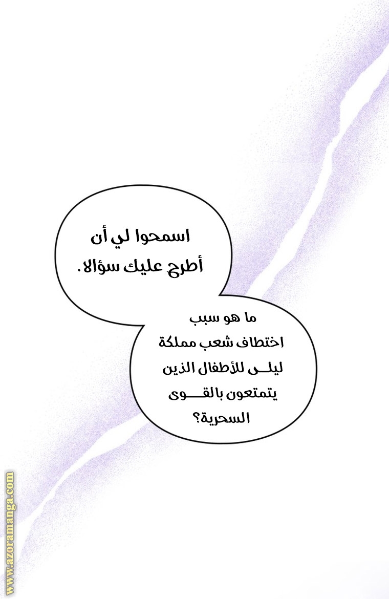 Read Death Is The Only Ending For The Villain AR Manga Online