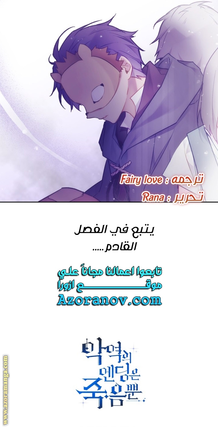 Read Death Is The Only Ending For The Villain AR Manga Online