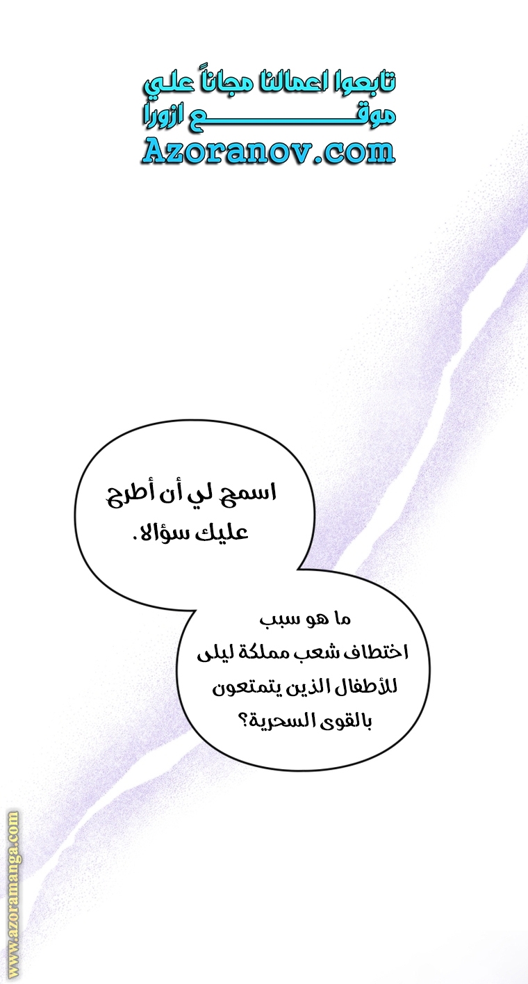 Read Death Is The Only Ending For The Villain AR Manga Online